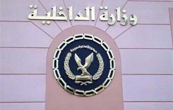 ضبط 226 قضية مخدرات و38 قطعة سلاح ناري خلال 24 ساعة