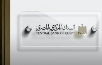 بلومبرج: 200 نقطة أساس خفض متوقع باجتماع المركزي المصري الخميس