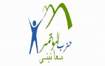 أبرزها حوافز وتيسيرات للمستثمرين.. حزب المؤتمر: 10 خطوات لتعزيز نمو الاقتصاد الوطني